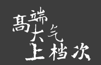這個春節(jié)，就讓?親朋好友看看你家不一樣的法瑞集成廚房。