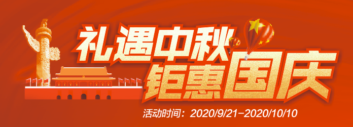 雙節(jié)同慶，法瑞集成灶全國大促火爆開啟中！