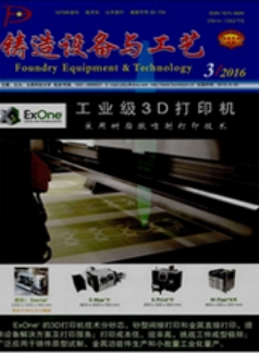 鍛造工藝論文評職稱發表與廣告制作指南